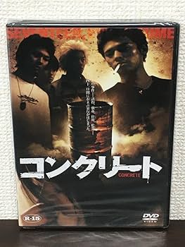 コンクリート　DVD コンクリート【DVD】 - メルカリ
